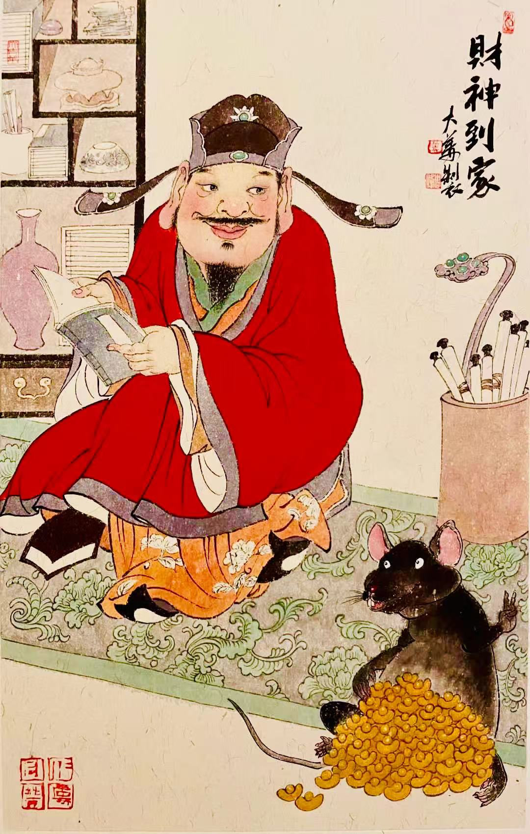 A reader and a rat in the zodiac series