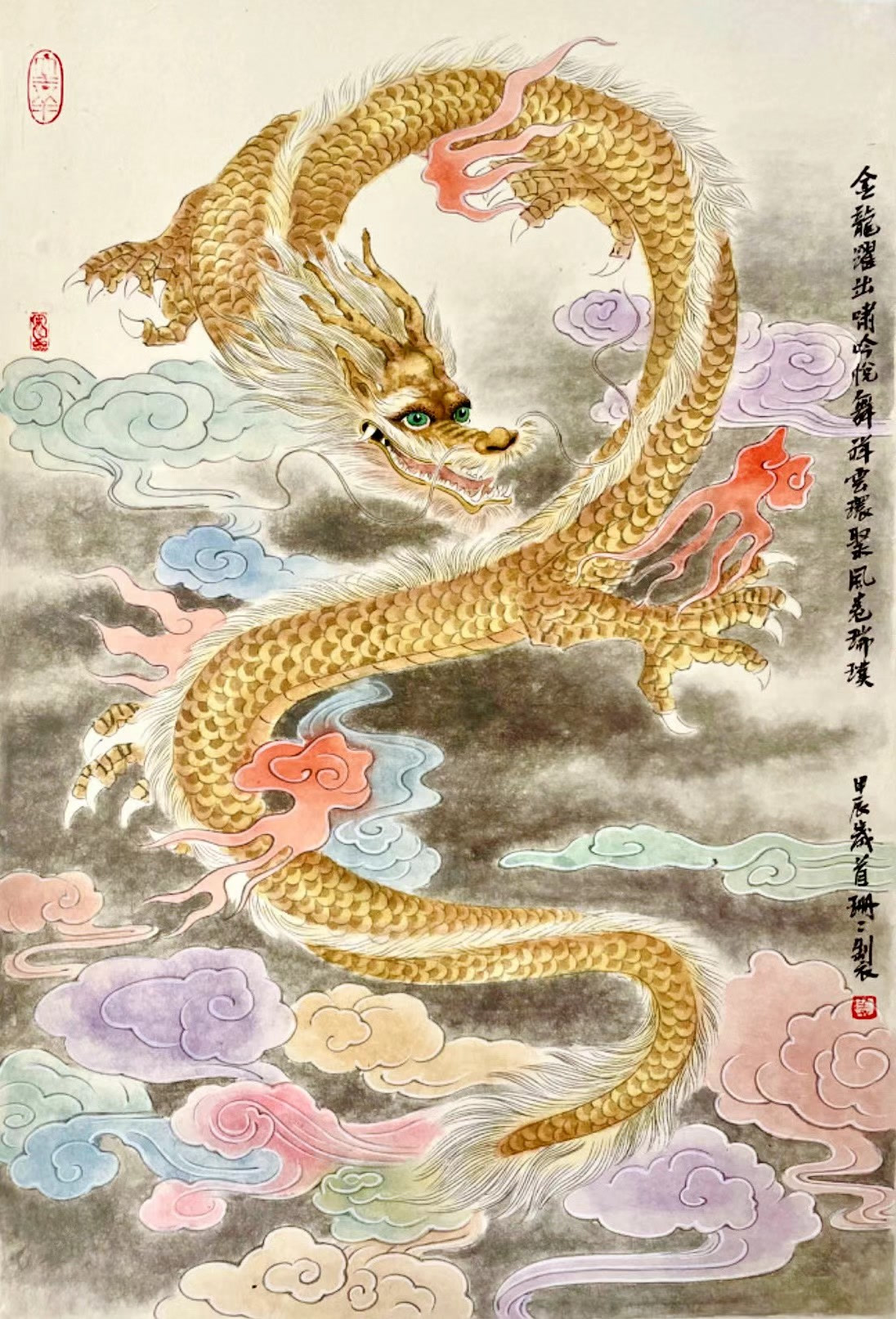 A golden dragon curling vertically through colourful clouds
